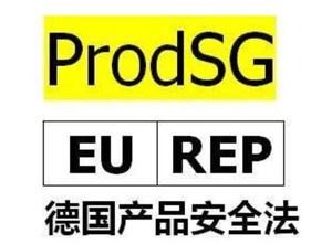 German Product Safety Act (prosg)
